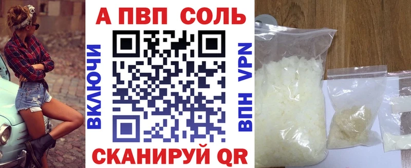 A-PVP Crystall  Купить закладки  Шагонар 