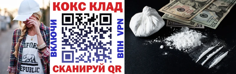Купить закладки  Шагонар  КОКАИН VHQ 