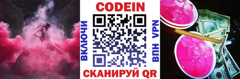 Купить Шагонар Codein напиток Lean (лин)