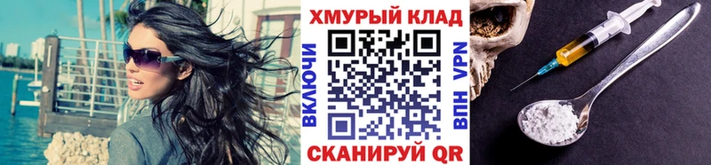 Купить закладки  Шагонар  Героин Heroin 