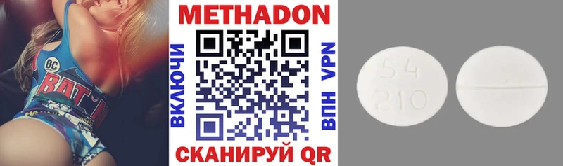 МЕТАДОН кристалл  Купить закладки  Шагонар 